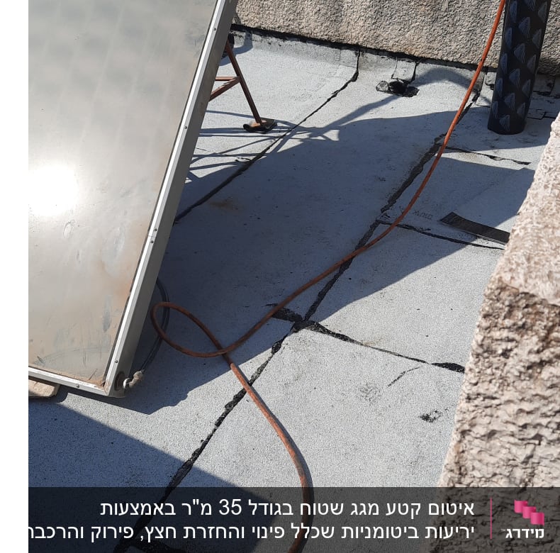 יריעות איטום על גג עם צינור וכלי עבודה